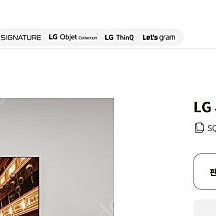 LG Sound Bar SQC1 팝니다.