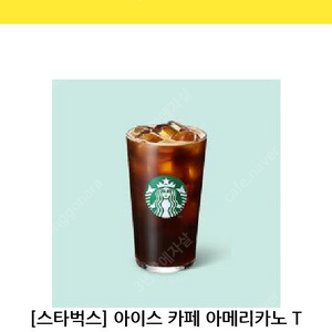 스타벅스 아이스카페아메리카노T 1장 팝니다.