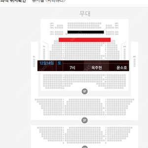 (옥주현 주말공연/커튼콜데이) 뮤지컬 〈마타하리〉 OP석 중앙블럭 첫번째줄 2연석 양도