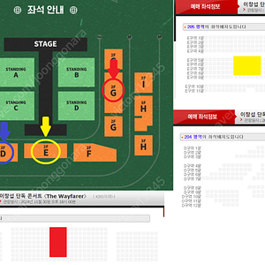 (가격내림) [서울] 이창섭 단독 콘서트 〈The Wayfarer〉 지정석 센터 명당석 양도