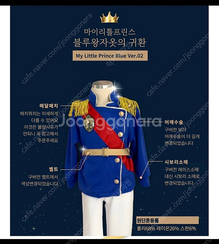 할로윈 코스튬 왕자 프린스 생일파티--2