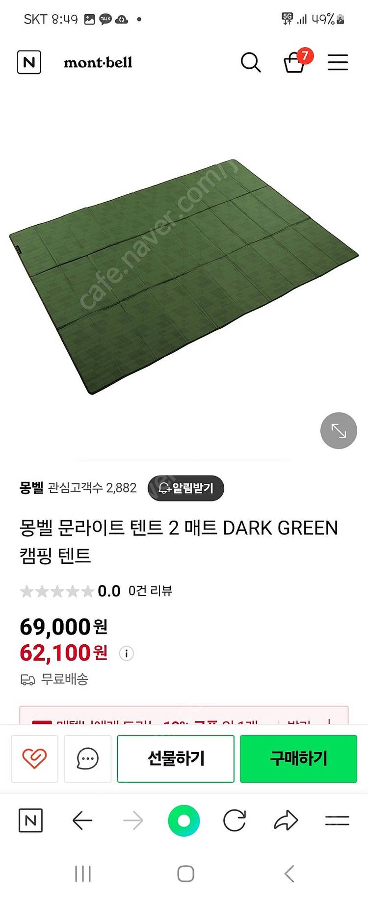 몽겔 문라이트 텐트.타프 풀셋--7