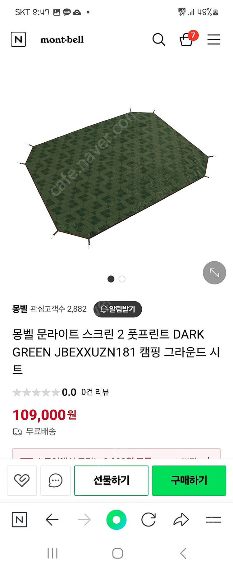 몽겔 문라이트 텐트.타프 풀셋--8