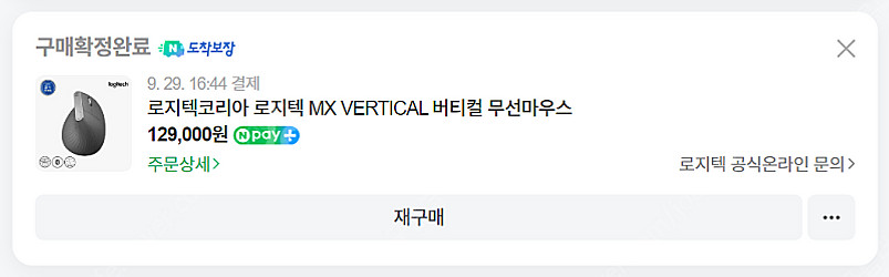 로지텍 Logitech MX Vertical 버티컬 마우스 팝니다. (운포 85,000)--9