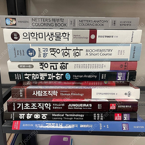 의학도서 일괄