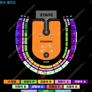 정가양도) 콜드플레이 4/18(금) 지정석B N9구역 2연석 판매