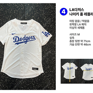 MLB 나이키 유니폼 레플리카 (시카고 컵스, LA 다저스, 샌디에이고 파드리스)