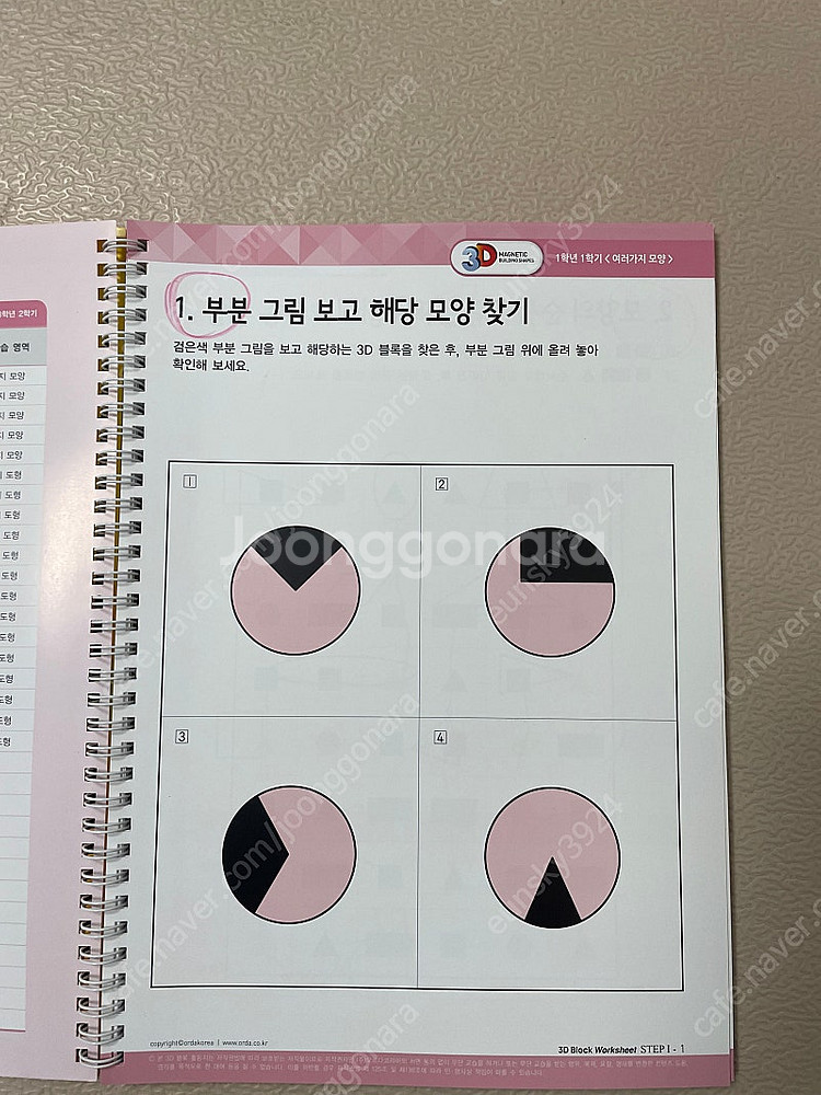오르다 3D 자석블럭 - 택포--4
