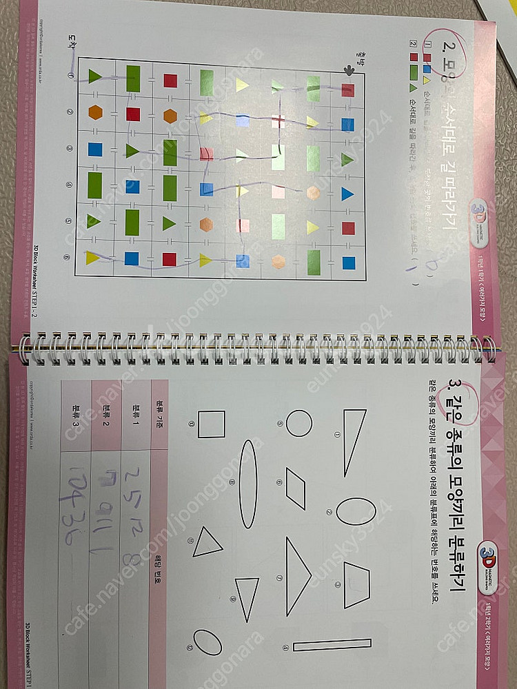 오르다 3D 자석블럭 - 택포--5