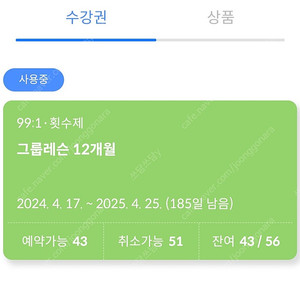 필라테스 43회양도(수진역)