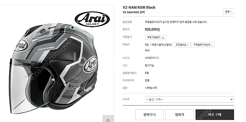아라이 VZ-RAM RSW Black 새상품급 팝니다 ...--0