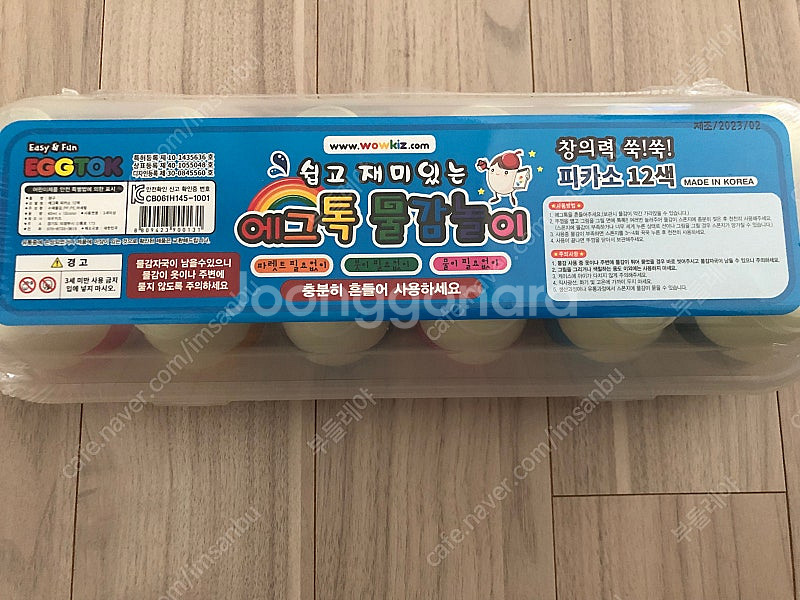 유아 창의성 발달 에그톡 물감놀이(새상품)--0