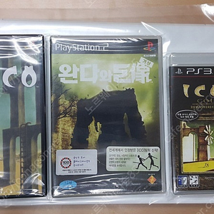 ps2 이코,완다와거상,사이렌12NT,기타루맨