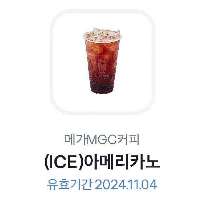 메가커피 아이스아메리카노 1600원--0
