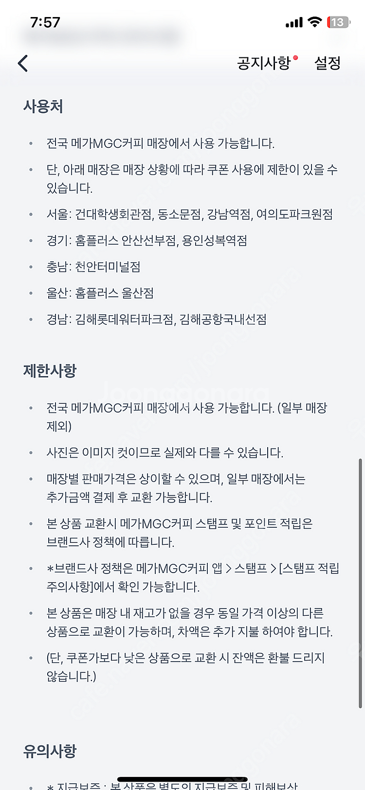 메가커피 아이스아메리카노 1600원--1