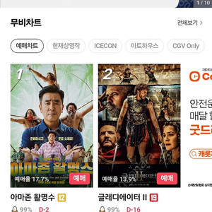 Cgv 17~21시 영화 6500