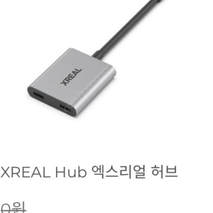 Xreal air2 pro + beam + 충전 동시 시청 hub