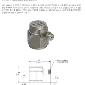 DYTRAN 3055D2 진동센서 미 사용 5개 팝니다