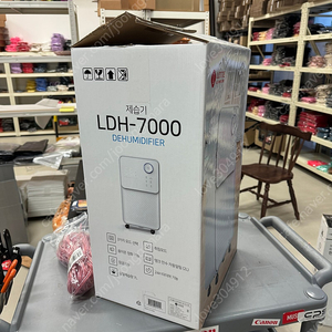 LDH 7000 제습기