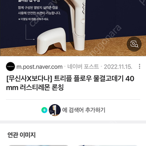 보다나 물결고데기 40mm 삽니다!!