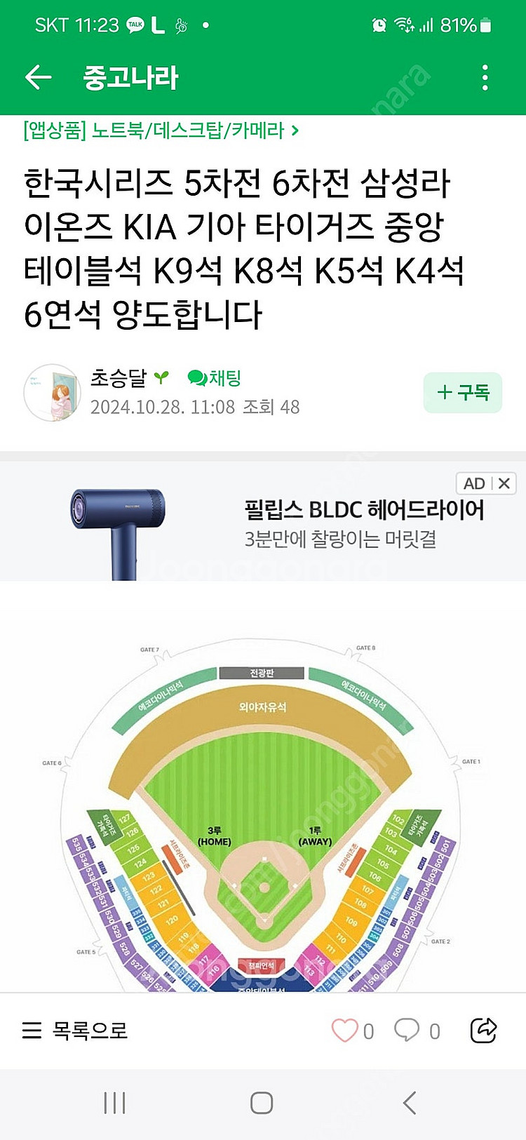6차전 사기꾼 주의--0