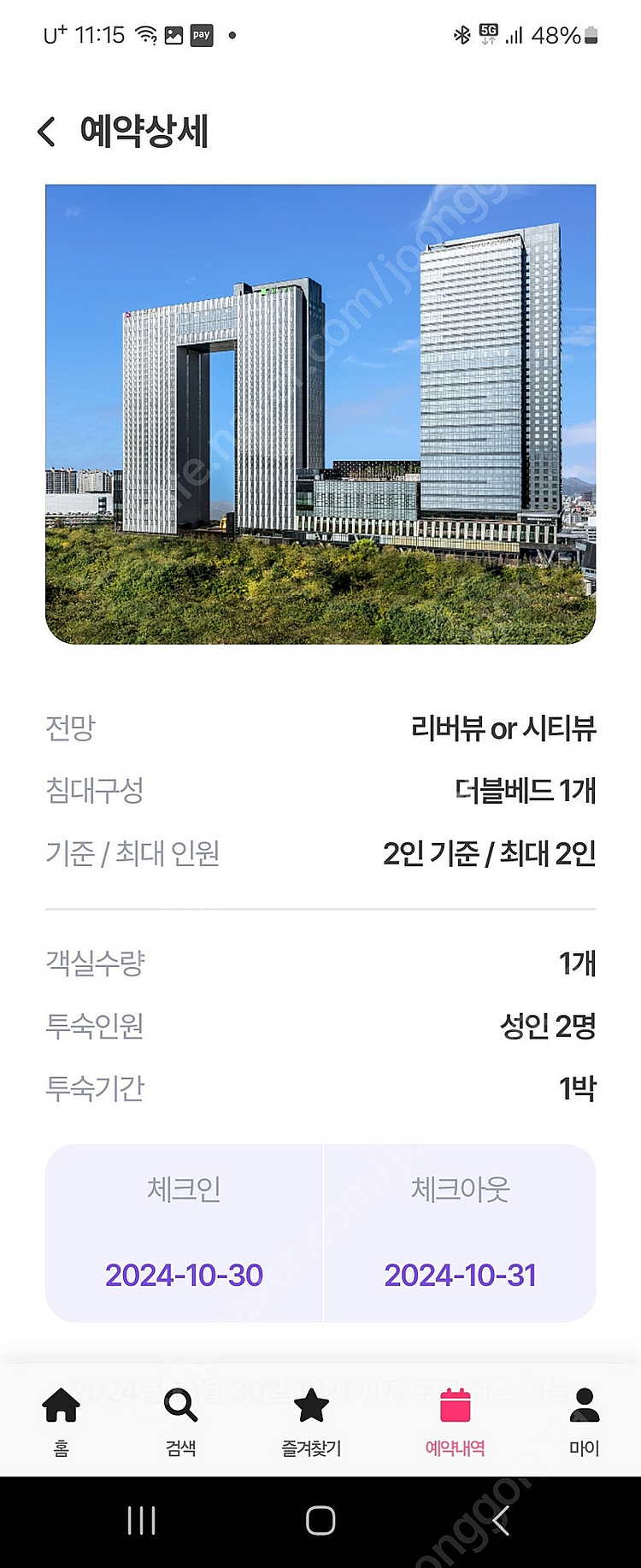 이비스 스타일 앰배서더 서울 용산 오늘 28일입실 29...--6