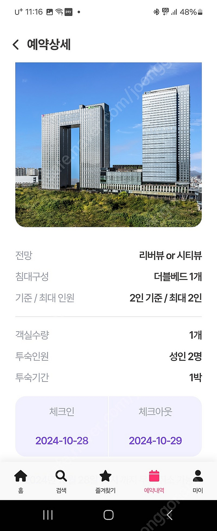 이비스 스타일 앰배서더 서울 용산 오늘 28일입실 29...--7