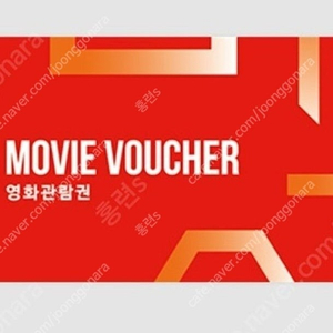 Cgv 관람권 주중 주말가능