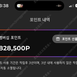 lg 멤버쉽 60만 포인트