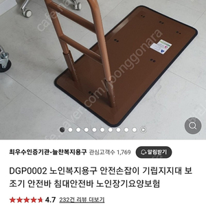 침대 소파 안전손잡이 새거