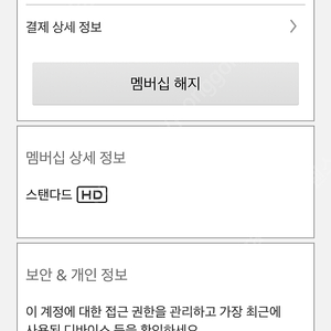 넷플릭스 1자리 들어오실분~~