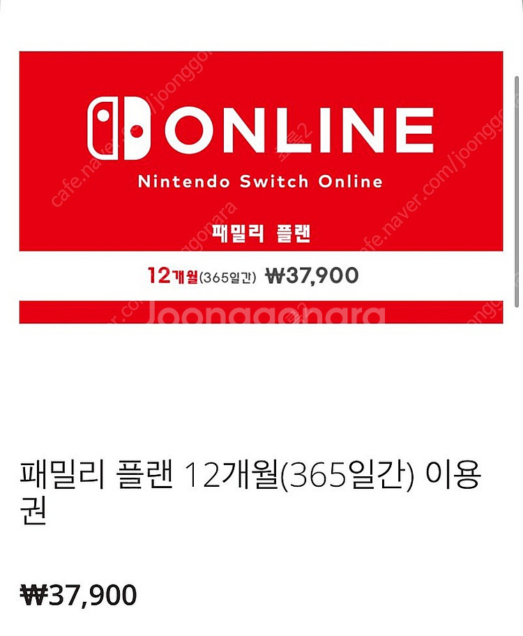 닌텐도 온라인 모집 추가팩x--0