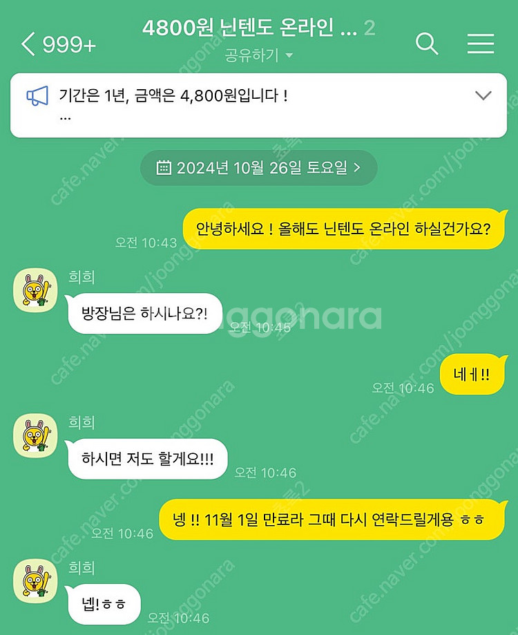 닌텐도 온라인 모집 추가팩x--1