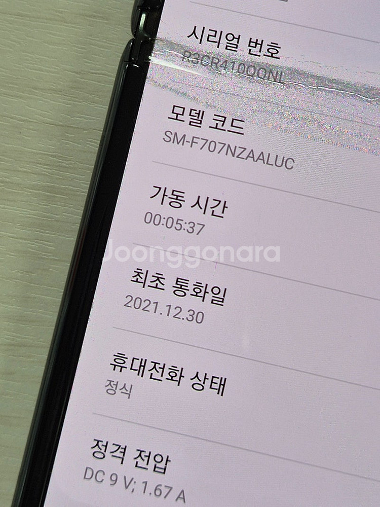 갤럭시Z플립5G 블랙색상 256용량 가성비좋은 단말기 ...--3