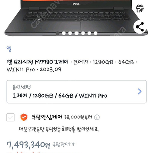 dell 델 프리시전 미개봉 새상품 M7780 인텔13세대 i9-13950hx 램64gssd 1tbrtx 5000 윈11프로 프리시전 워크스테이션