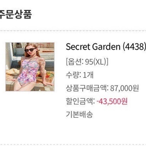 르망고 시크린 가든 Secret Garden 4438 XL 95