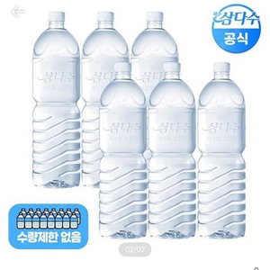 ssg닷컴 제주 삼다수 2L 6병(유라벨/무라벨 랜덤발송) 배송지 변경 판매