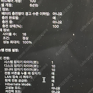 맥북프로14 M3 Max 블랙, 14코어/36GB/1TB