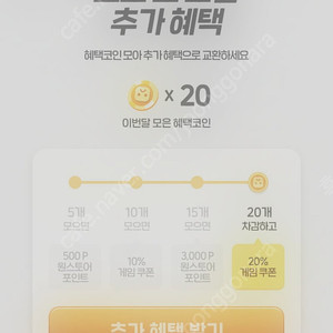 원스토어 20%쿠 6000