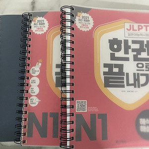 jlpt n1 한권으로 끝내기 , OPIT 보물창고 , 오픽보물창고 합격받은책