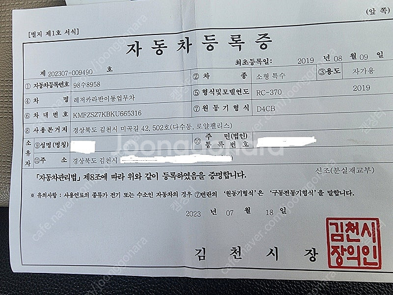 시티밴 이동업무 캠핑카 판매합니다 ...--4