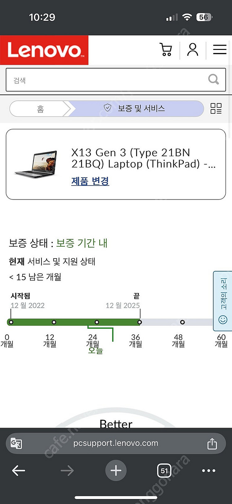 레노버 x13 i7 판매--3