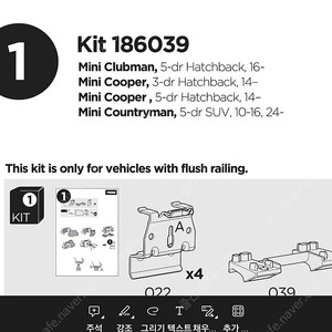 툴레(thule) BMW mini용 6039 kit