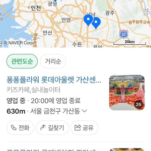 대형키즈카페 입장권 퐁퐁플라워 22,000->15,000원 평일 아이+보호자