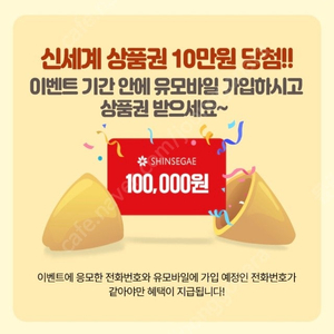 빡다방 1만원권 상품권 판매합니다. 기한 : ~2024-12-21 수량 : 1장 가격 : 8,800원 010 7515 0061문자주세요