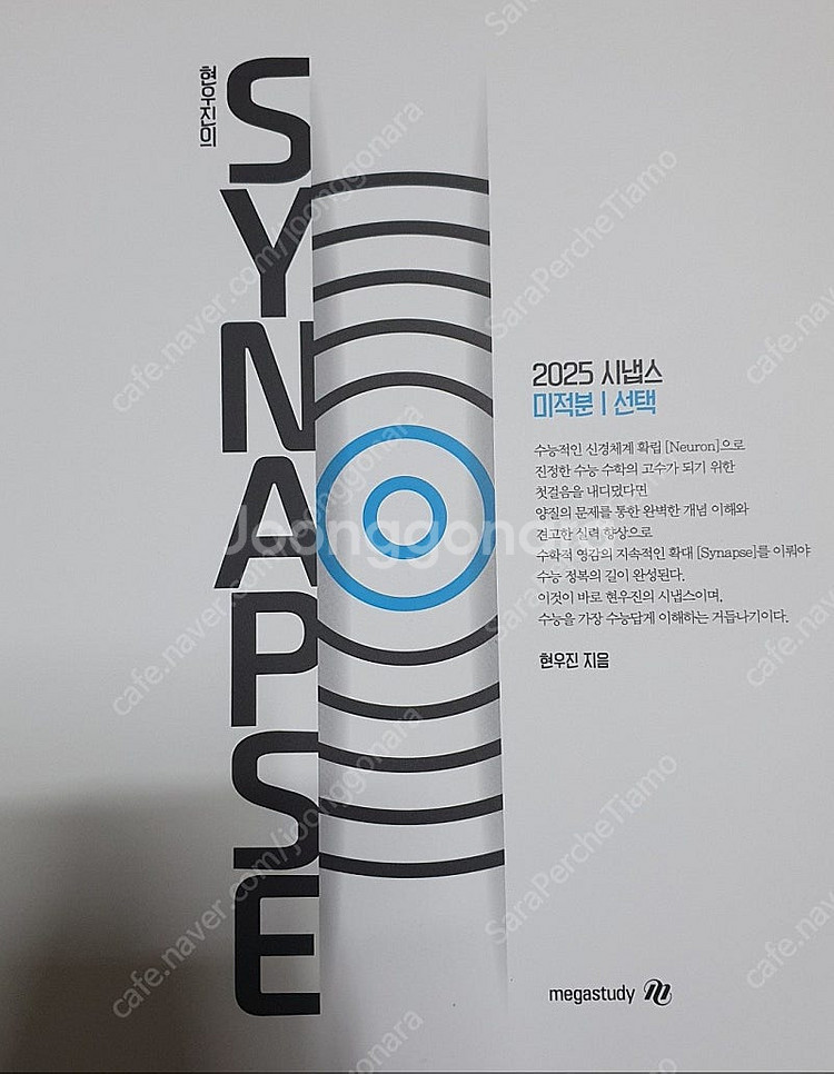 수분감, 강기분, OZ 지구과학1 등등 메가스터디 인강...--0