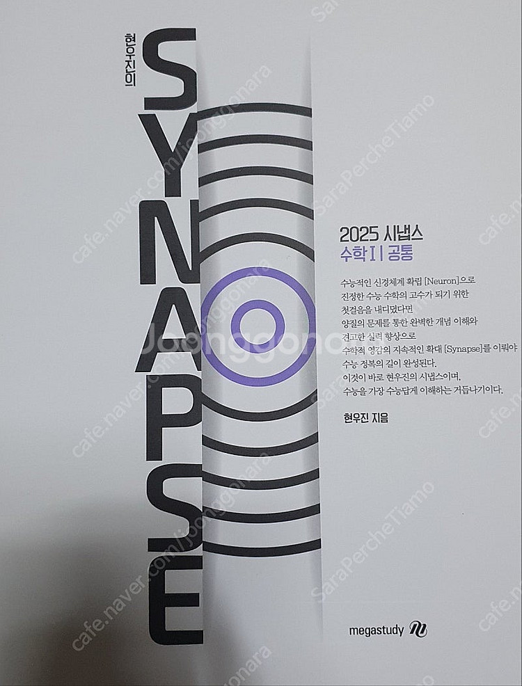 수분감, 강기분, OZ 지구과학1 등등 메가스터디 인강...--4