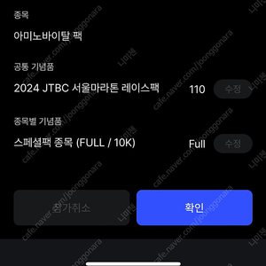 jtbc 남자 풀코스 110 양도합니다