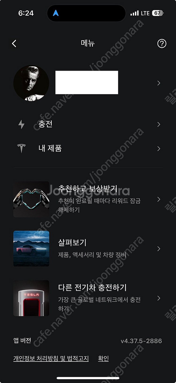 테슬라 리퍼럴코드 구매시, <모델Y 정품 루프랙> 선물...--1