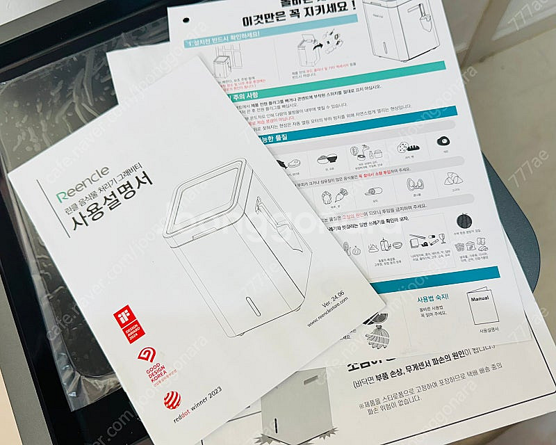 화성향남)린클 그래비티 음식물처리기 RC-GT500--3